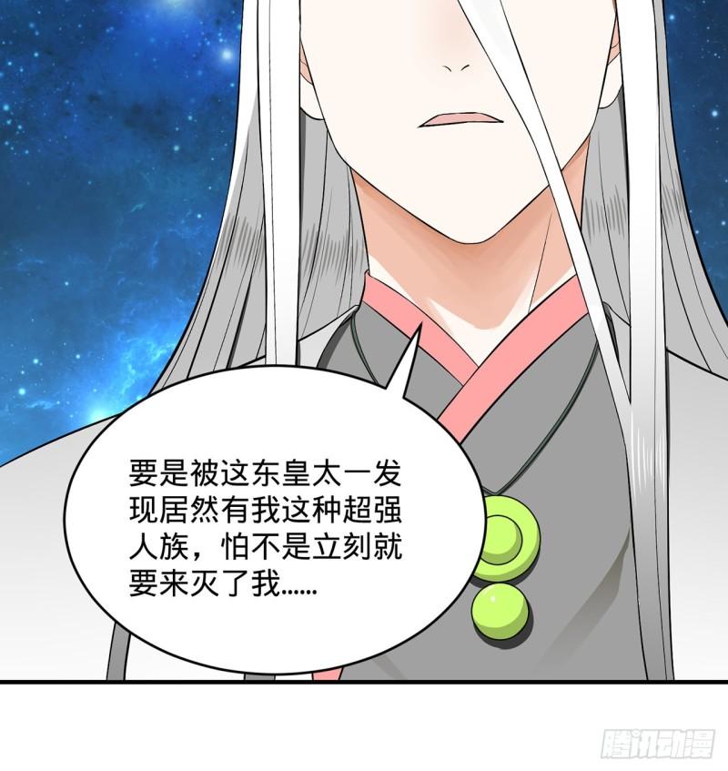 炼气练了三千年韩漫全集-140回 姑娘，过两招？无删减无遮挡章节图片 