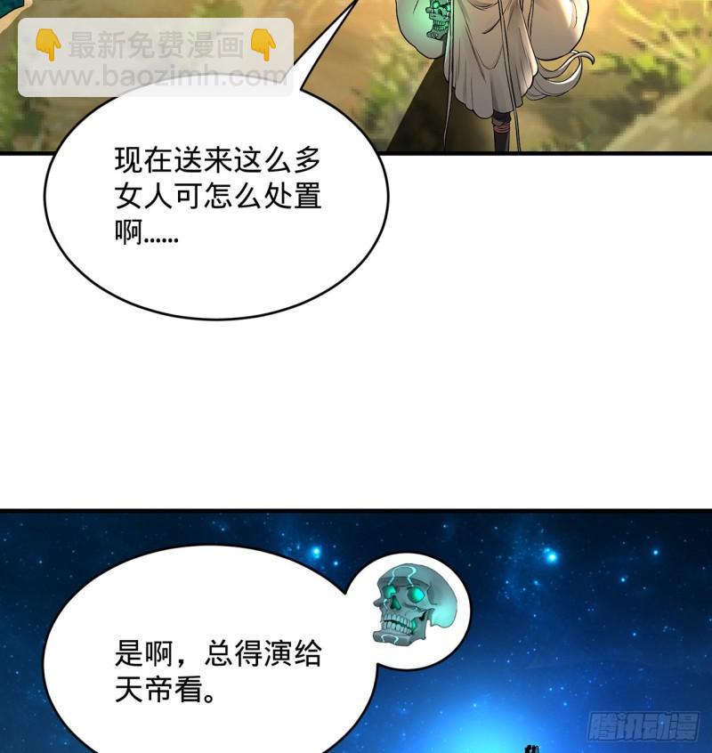 炼气练了三千年韩漫全集-140回 姑娘，过两招？无删减无遮挡章节图片 