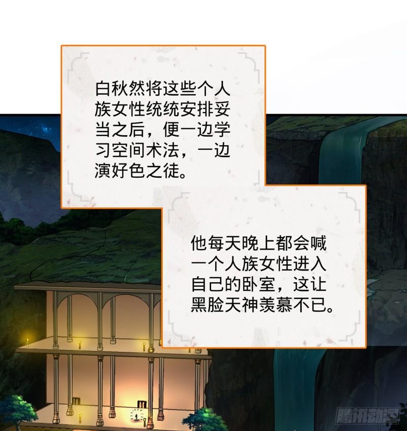 炼气练了三千年韩漫全集-140回 姑娘，过两招？无删减无遮挡章节图片 