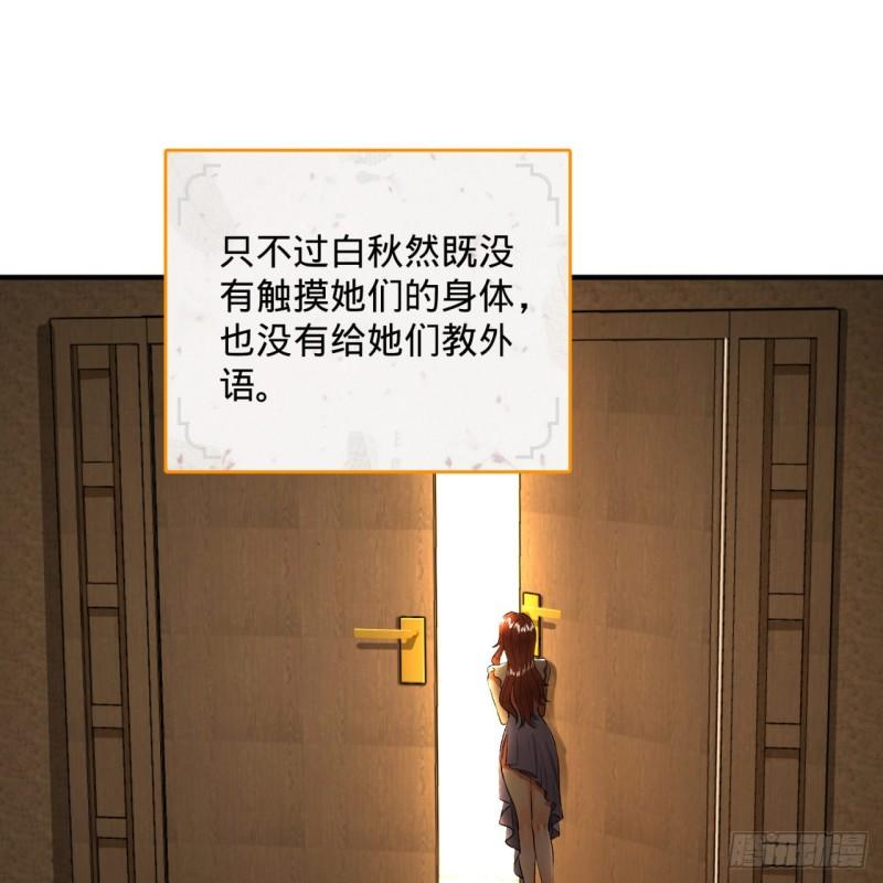 炼气练了三千年韩漫全集-140回 姑娘，过两招？无删减无遮挡章节图片 
