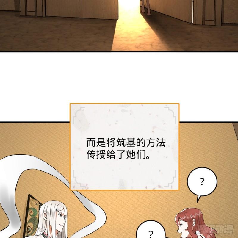 炼气练了三千年韩漫全集-140回 姑娘，过两招？无删减无遮挡章节图片 