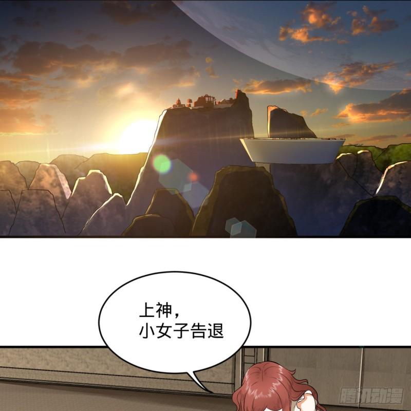 炼气练了三千年韩漫全集-140回 姑娘，过两招？无删减无遮挡章节图片 