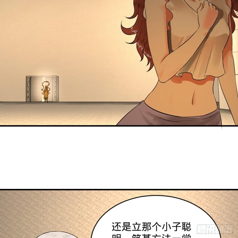 炼气练了三千年韩漫全集-140回 姑娘，过两招？无删减无遮挡章节图片 