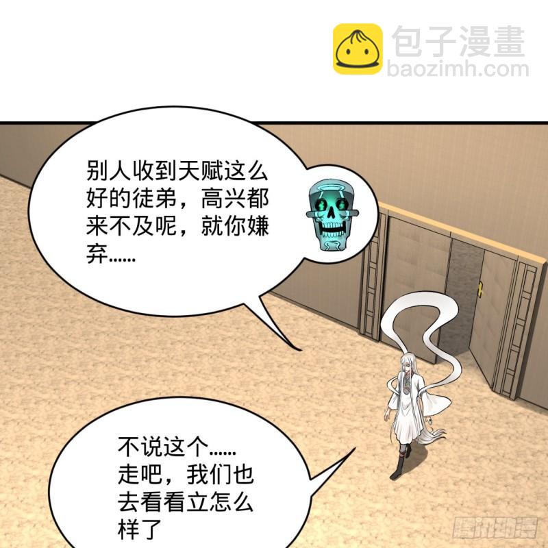 炼气练了三千年韩漫全集-140回 姑娘，过两招？无删减无遮挡章节图片 