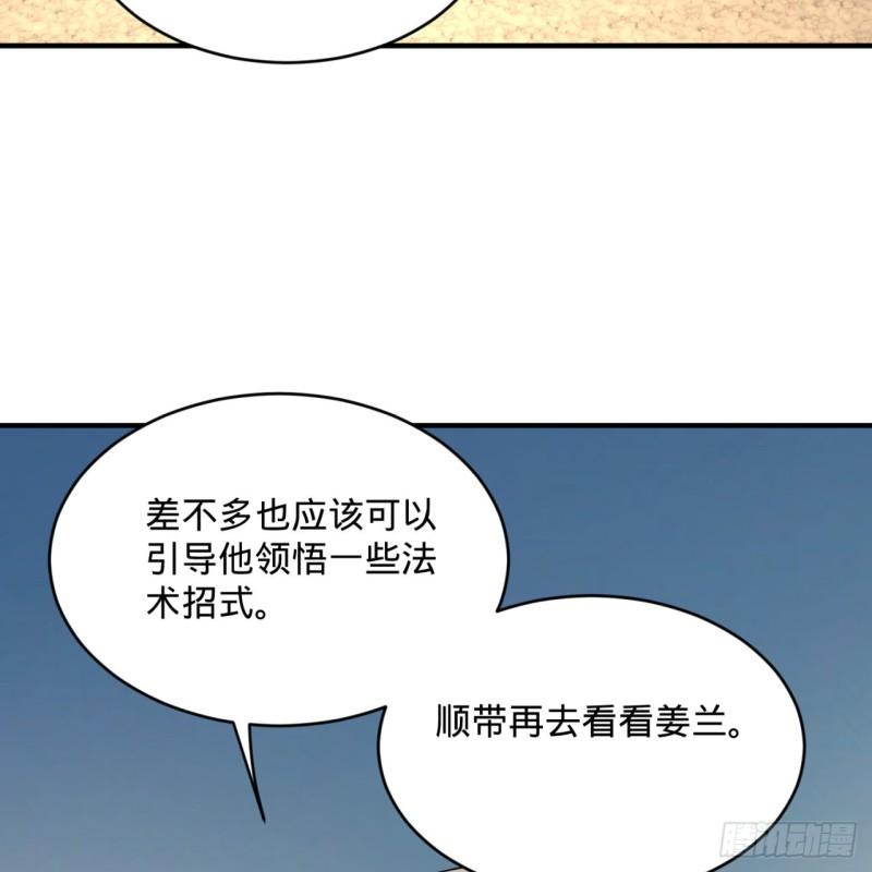 炼气练了三千年韩漫全集-140回 姑娘，过两招？无删减无遮挡章节图片 