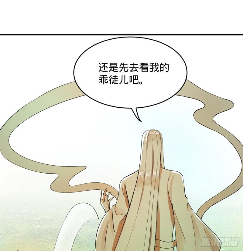 炼气练了三千年韩漫全集-140回 姑娘，过两招？无删减无遮挡章节图片 