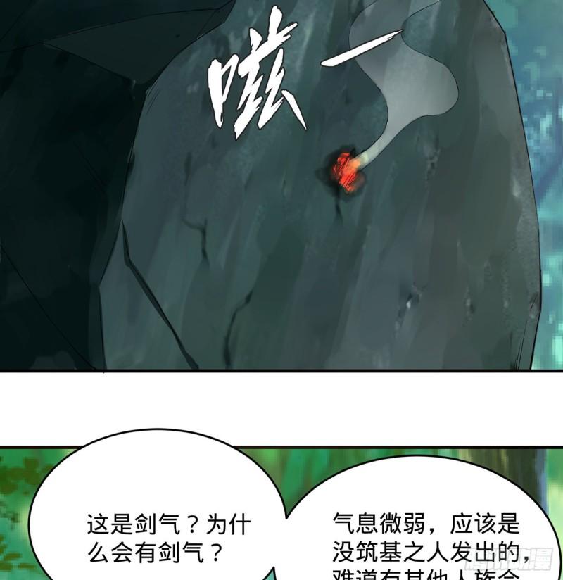 炼气练了三千年韩漫全集-140回 姑娘，过两招？无删减无遮挡章节图片 