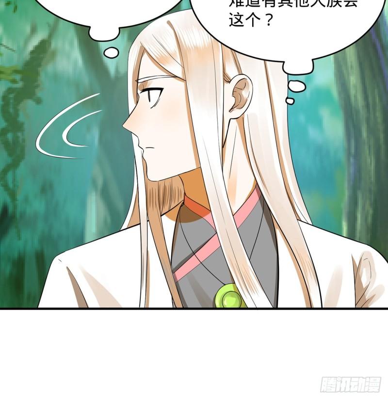 炼气练了三千年韩漫全集-140回 姑娘，过两招？无删减无遮挡章节图片 