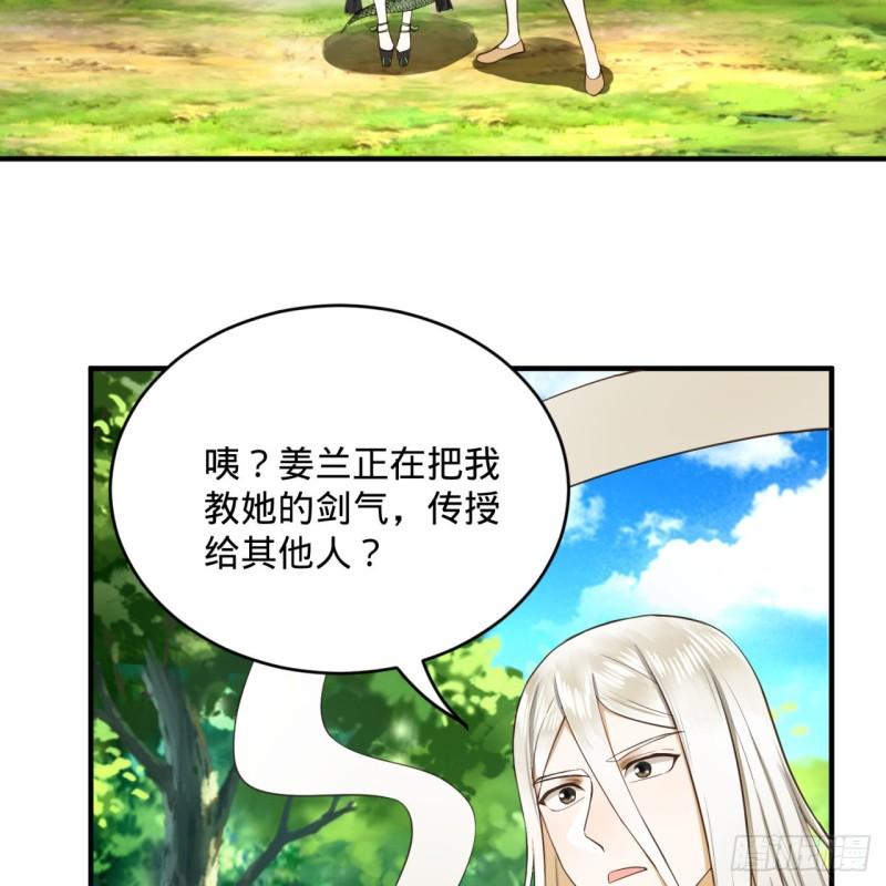 炼气练了三千年韩漫全集-140回 姑娘，过两招？无删减无遮挡章节图片 