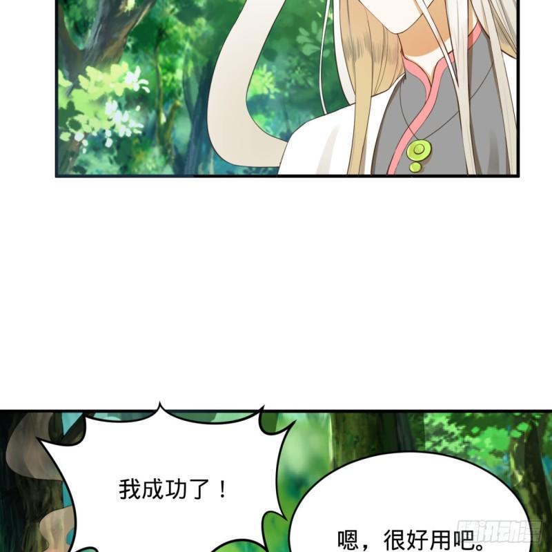 炼气练了三千年韩漫全集-140回 姑娘，过两招？无删减无遮挡章节图片 