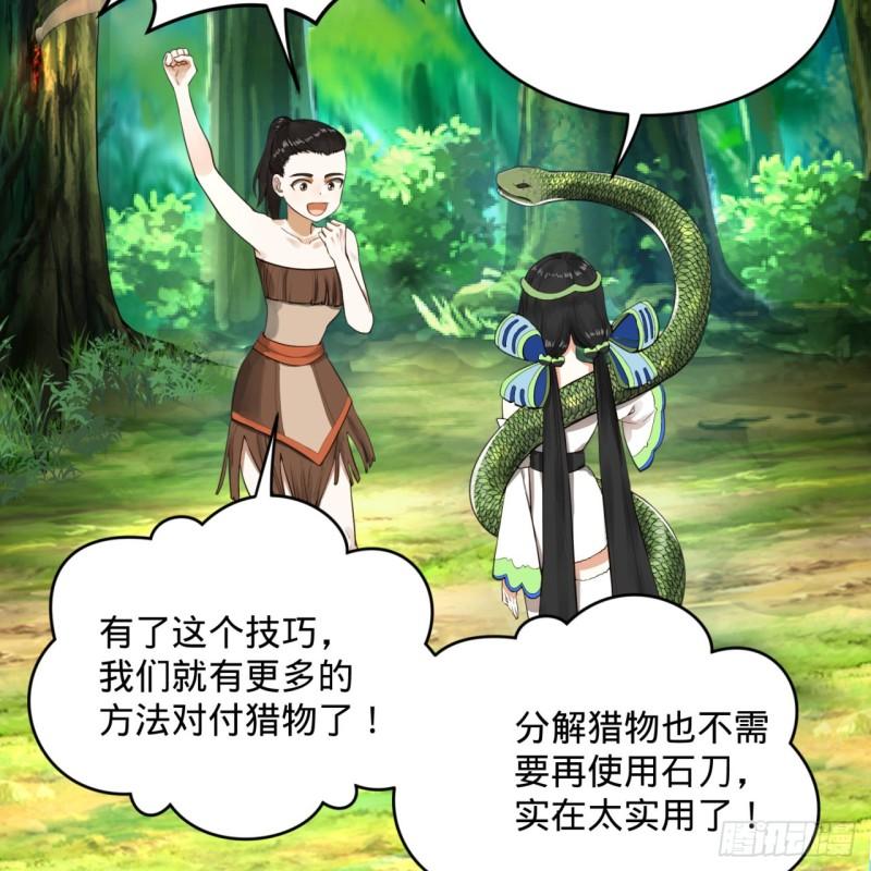 炼气练了三千年韩漫全集-140回 姑娘，过两招？无删减无遮挡章节图片 