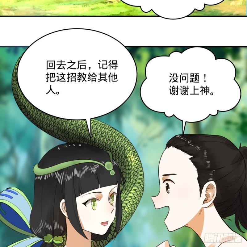炼气练了三千年韩漫全集-140回 姑娘，过两招？无删减无遮挡章节图片 