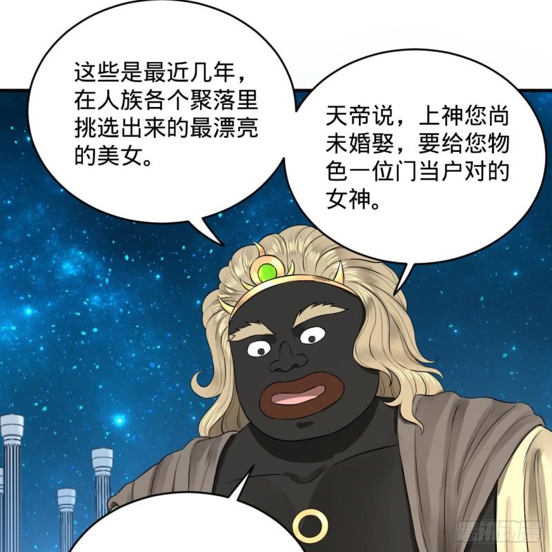 炼气练了三千年韩漫全集-140回 姑娘，过两招？无删减无遮挡章节图片 