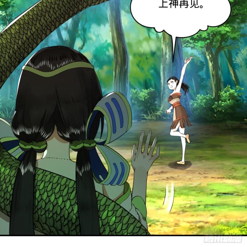 炼气练了三千年韩漫全集-140回 姑娘，过两招？无删减无遮挡章节图片 