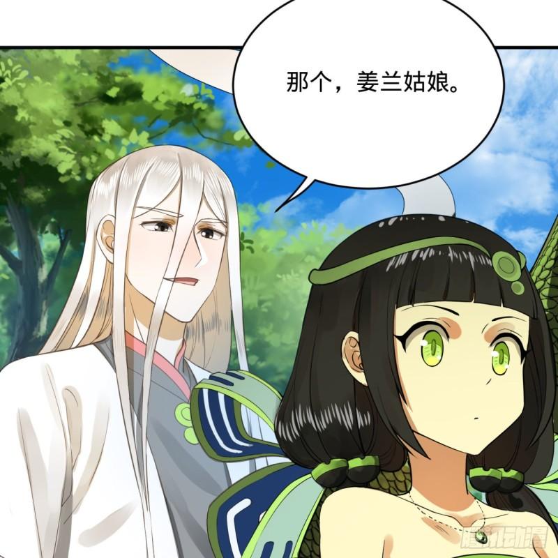 炼气练了三千年韩漫全集-140回 姑娘，过两招？无删减无遮挡章节图片 