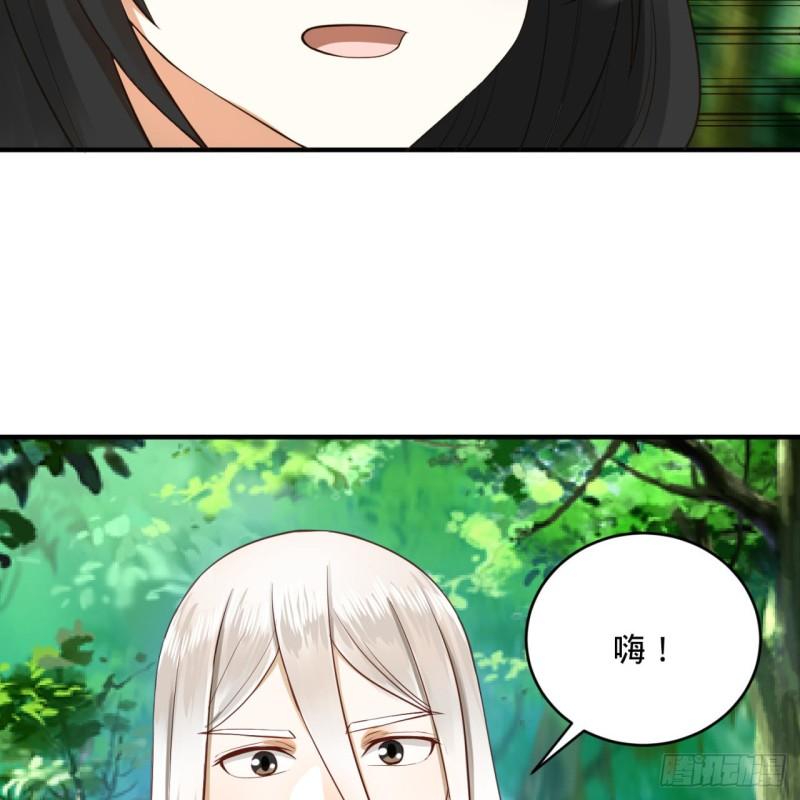 炼气练了三千年韩漫全集-140回 姑娘，过两招？无删减无遮挡章节图片 