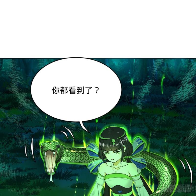 炼气练了三千年韩漫全集-140回 姑娘，过两招？无删减无遮挡章节图片 