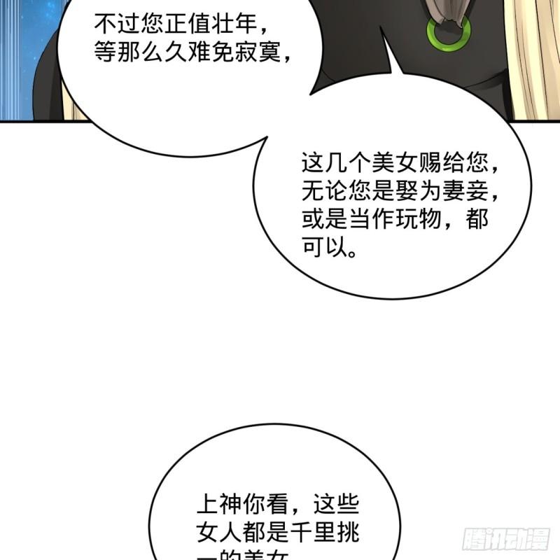 炼气练了三千年韩漫全集-140回 姑娘，过两招？无删减无遮挡章节图片 