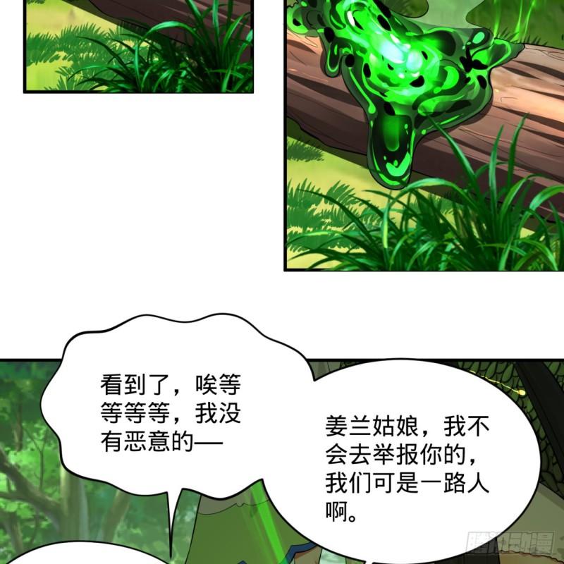 炼气练了三千年韩漫全集-140回 姑娘，过两招？无删减无遮挡章节图片 