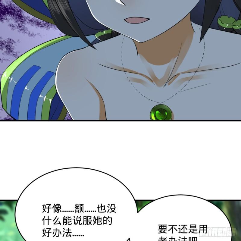 炼气练了三千年韩漫全集-140回 姑娘，过两招？无删减无遮挡章节图片 