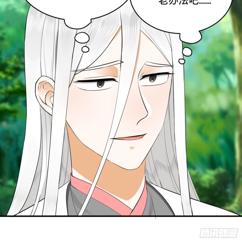 炼气练了三千年韩漫全集-140回 姑娘，过两招？无删减无遮挡章节图片 