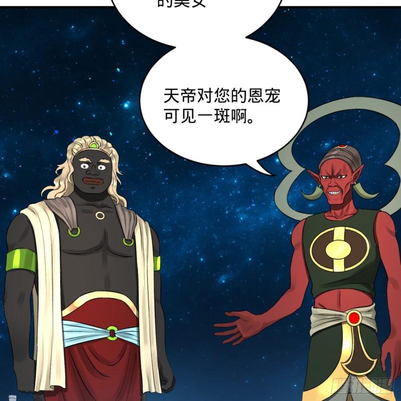 炼气练了三千年韩漫全集-140回 姑娘，过两招？无删减无遮挡章节图片 