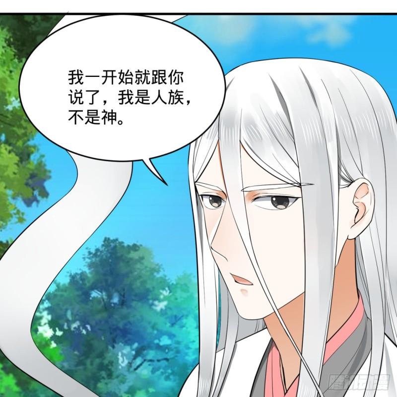 炼气练了三千年韩漫全集-141回 我相信你了无删减无遮挡章节图片 