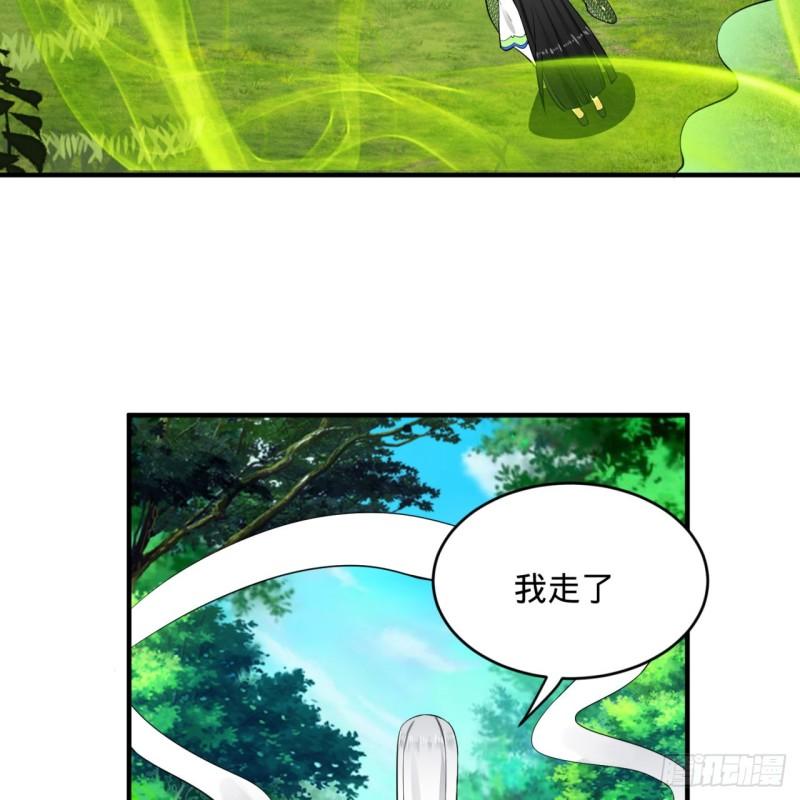 炼气练了三千年韩漫全集-141回 我相信你了无删减无遮挡章节图片 