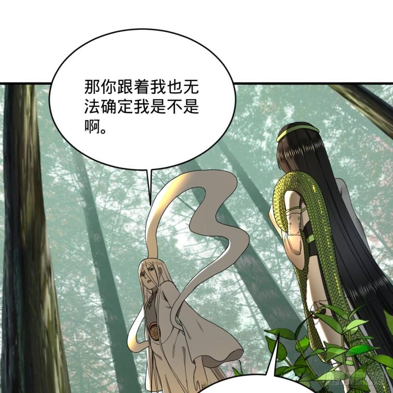 炼气练了三千年韩漫全集-141回 我相信你了无删减无遮挡章节图片 