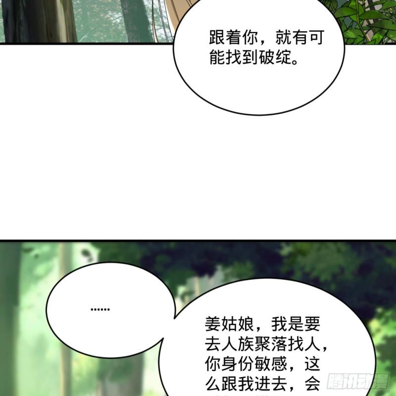 炼气练了三千年韩漫全集-141回 我相信你了无删减无遮挡章节图片 