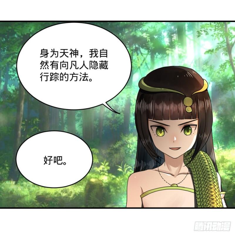 炼气练了三千年韩漫全集-141回 我相信你了无删减无遮挡章节图片 