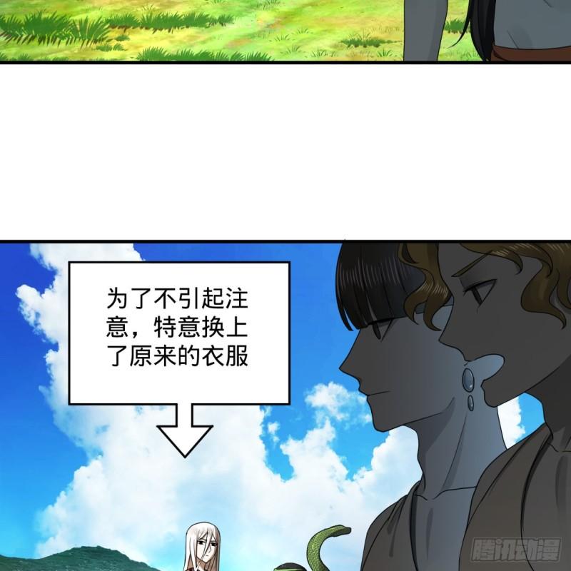 炼气练了三千年韩漫全集-141回 我相信你了无删减无遮挡章节图片 