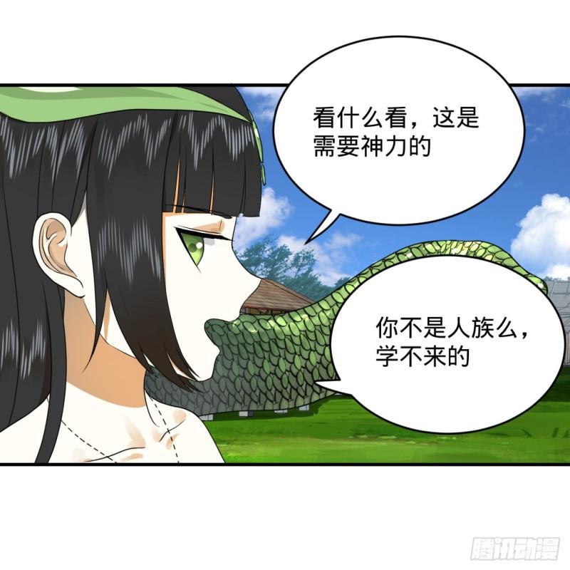 炼气练了三千年韩漫全集-141回 我相信你了无删减无遮挡章节图片 