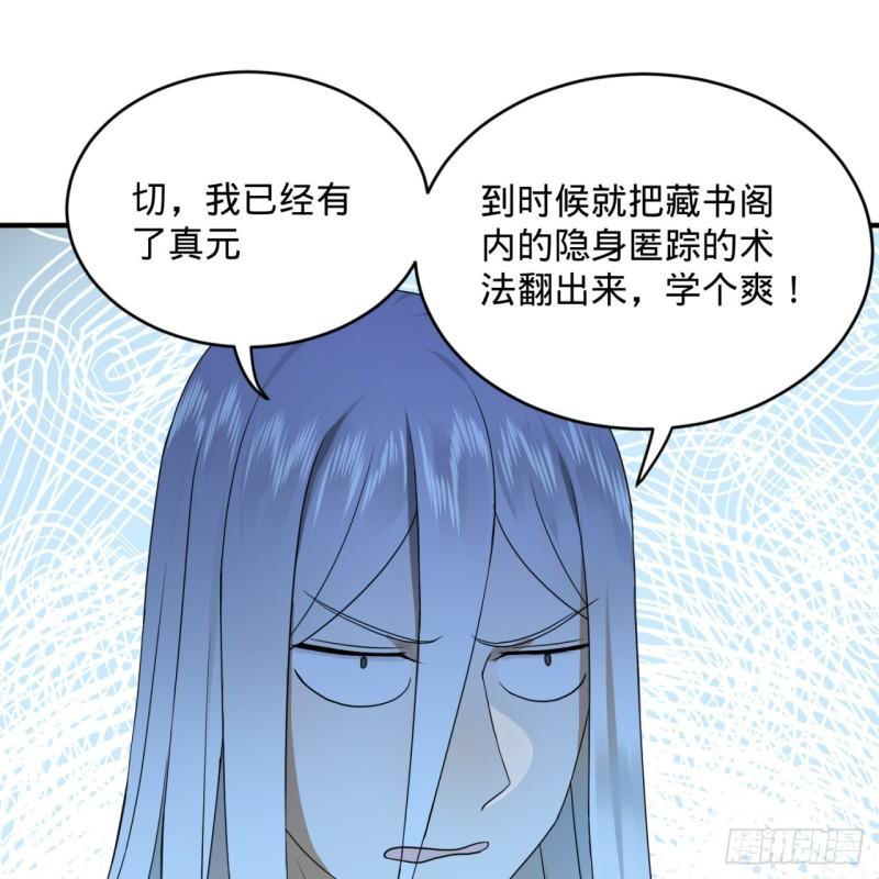 炼气练了三千年韩漫全集-141回 我相信你了无删减无遮挡章节图片 