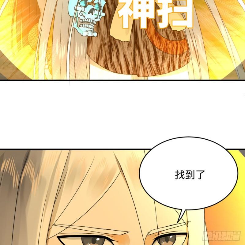 炼气练了三千年韩漫全集-141回 我相信你了无删减无遮挡章节图片 