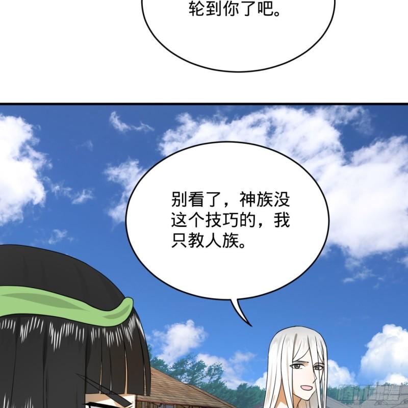 炼气练了三千年韩漫全集-141回 我相信你了无删减无遮挡章节图片 