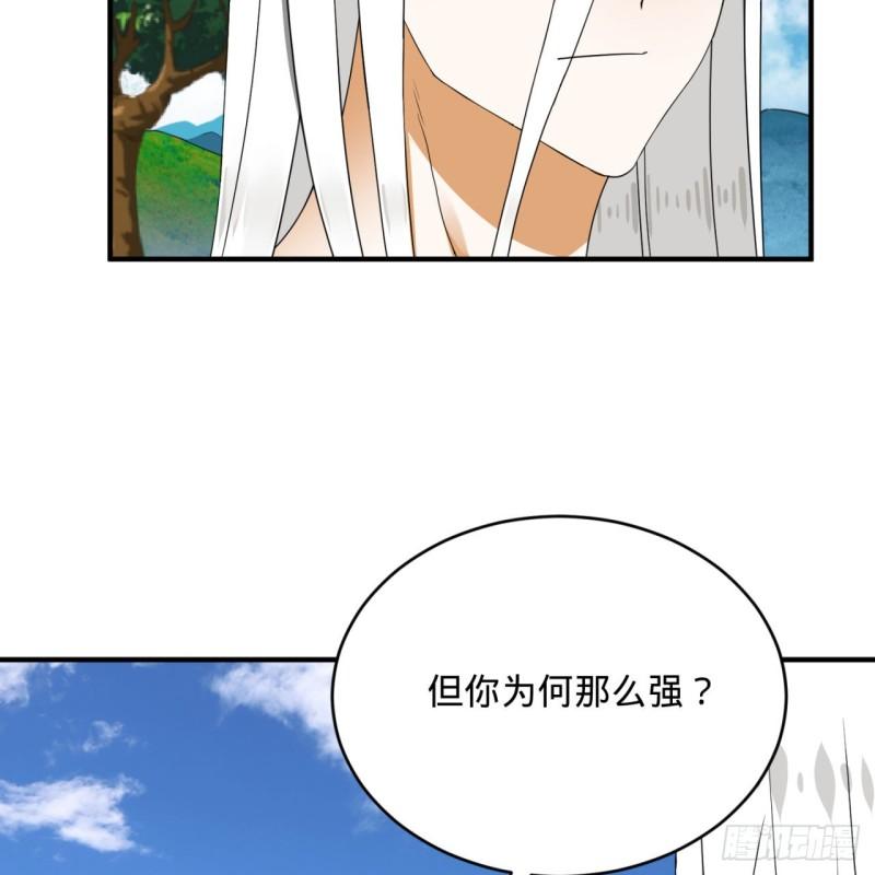 炼气练了三千年韩漫全集-141回 我相信你了无删减无遮挡章节图片 