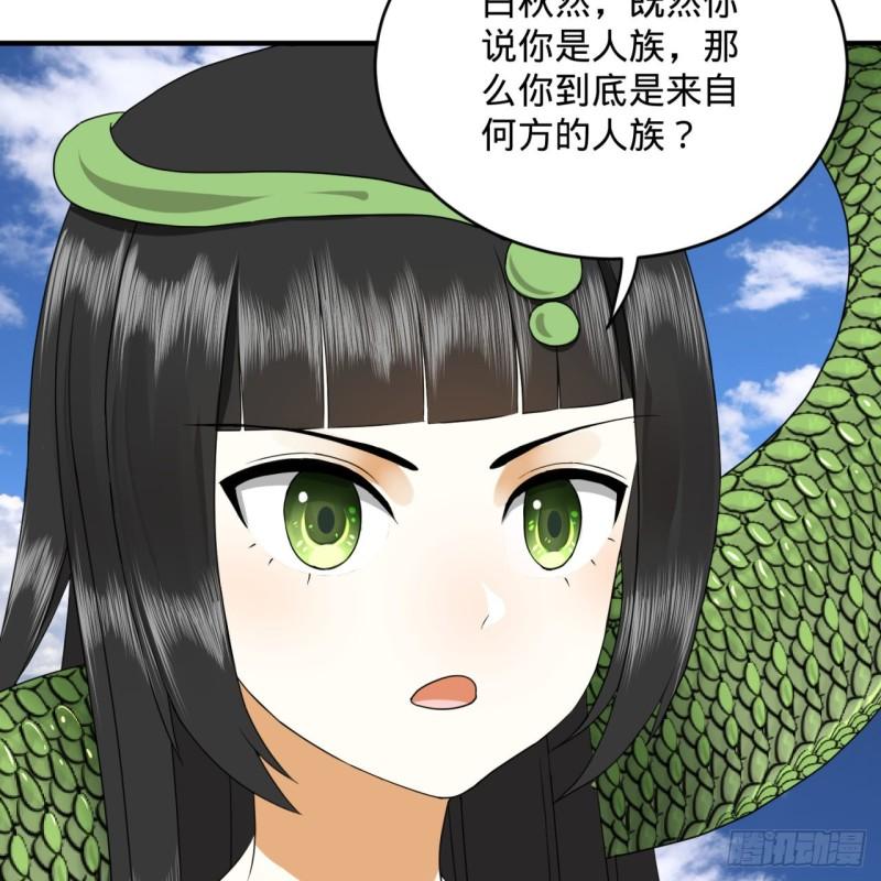 炼气练了三千年韩漫全集-141回 我相信你了无删减无遮挡章节图片 
