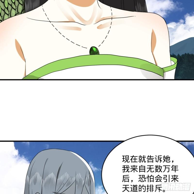 炼气练了三千年韩漫全集-141回 我相信你了无删减无遮挡章节图片 