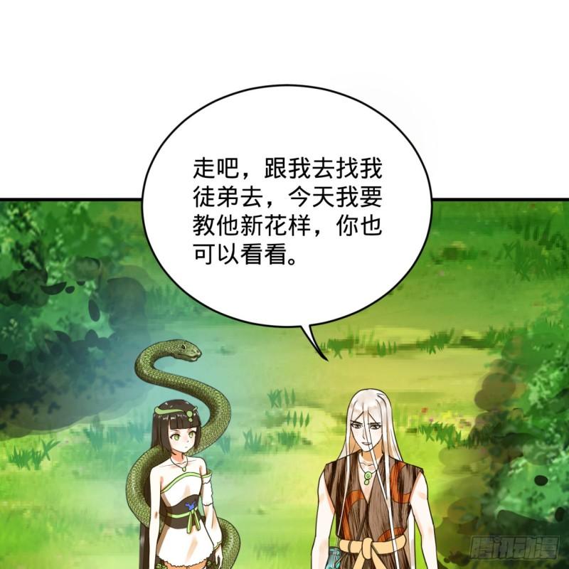 炼气练了三千年韩漫全集-141回 我相信你了无删减无遮挡章节图片 