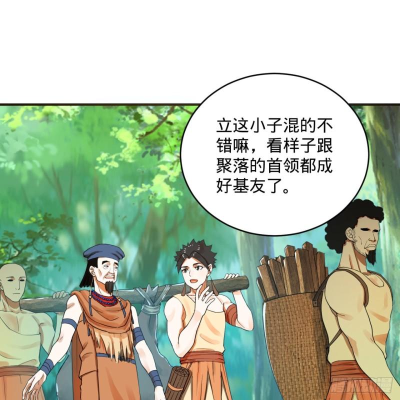 炼气练了三千年韩漫全集-141回 我相信你了无删减无遮挡章节图片 