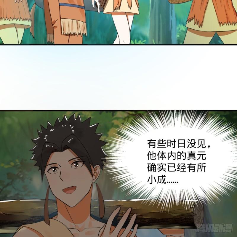 炼气练了三千年韩漫全集-141回 我相信你了无删减无遮挡章节图片 