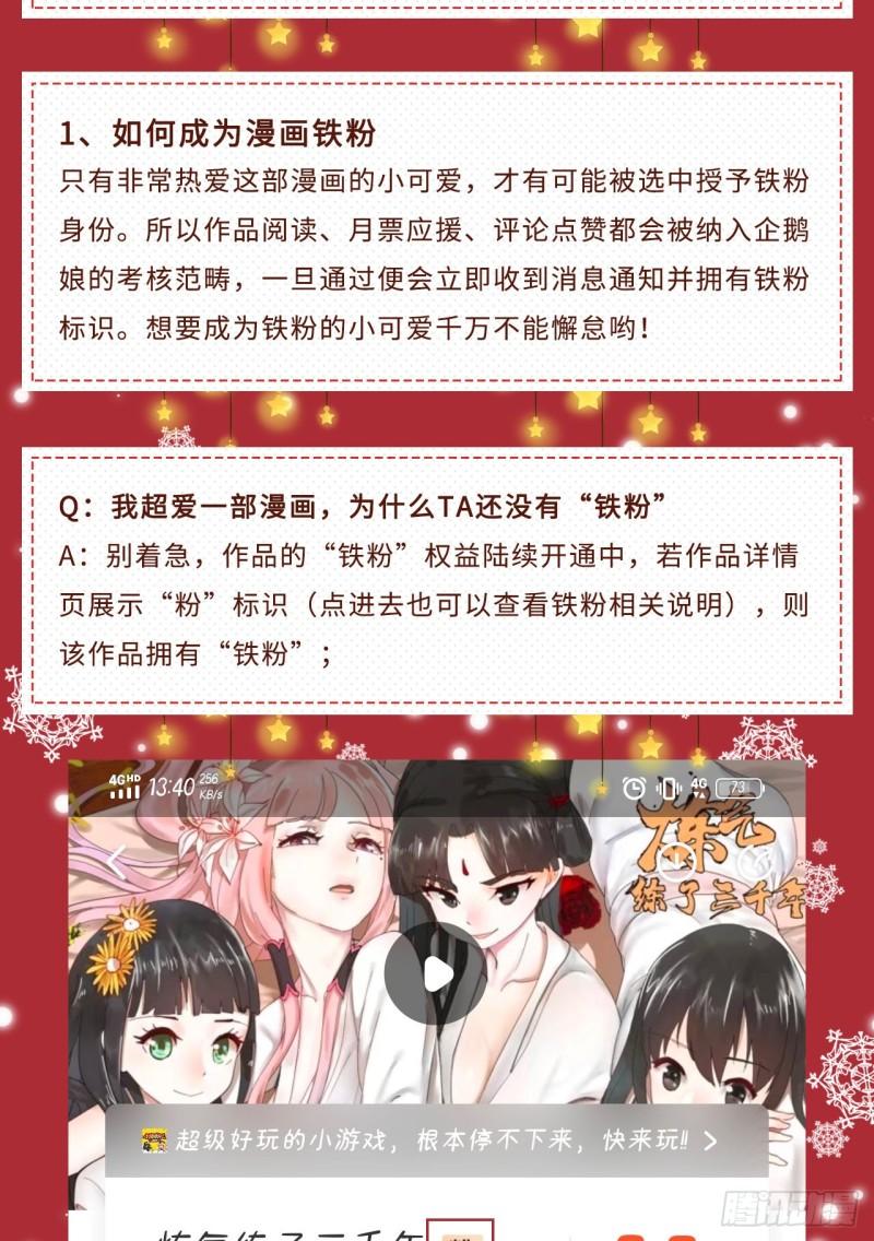炼气练了三千年韩漫全集-141回 我相信你了无删减无遮挡章节图片 