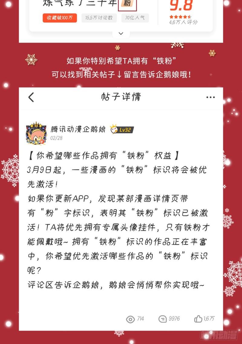炼气练了三千年韩漫全集-141回 我相信你了无删减无遮挡章节图片 