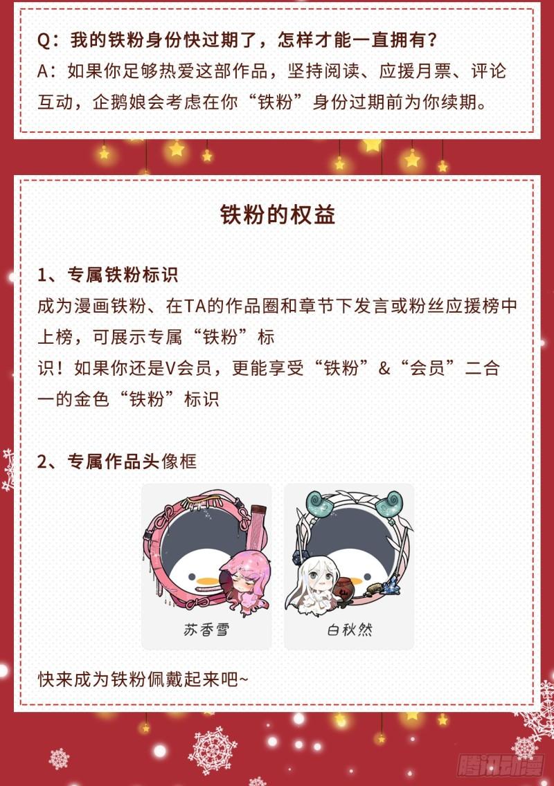 炼气练了三千年韩漫全集-141回 我相信你了无删减无遮挡章节图片 