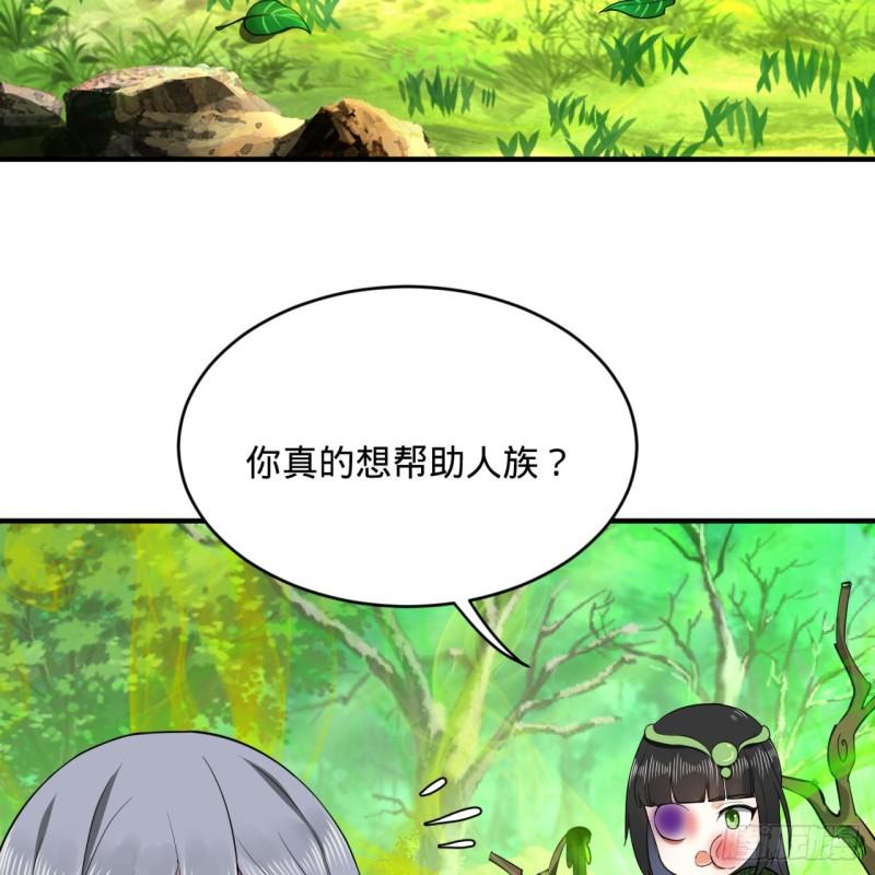炼气练了三千年韩漫全集-141回 我相信你了无删减无遮挡章节图片 