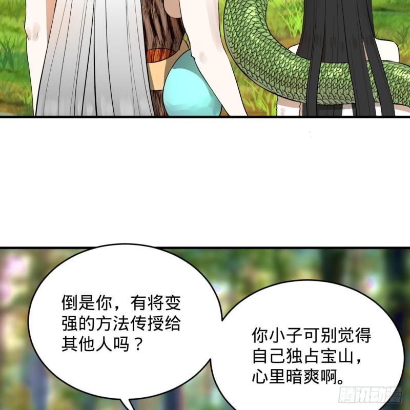 炼气练了三千年韩漫全集-142回 大同社会被我亲手毁了无删减无遮挡章节图片 