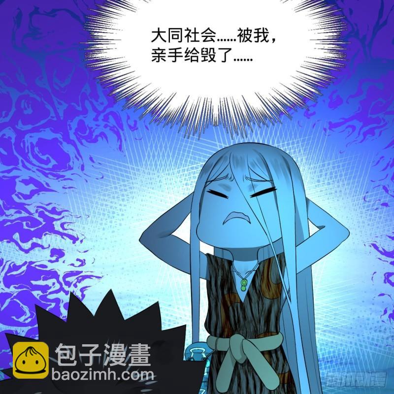 炼气练了三千年韩漫全集-142回 大同社会被我亲手毁了无删减无遮挡章节图片 
