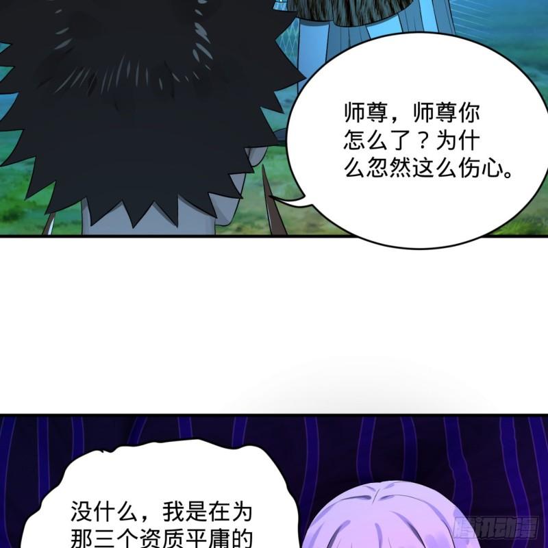 炼气练了三千年韩漫全集-142回 大同社会被我亲手毁了无删减无遮挡章节图片 