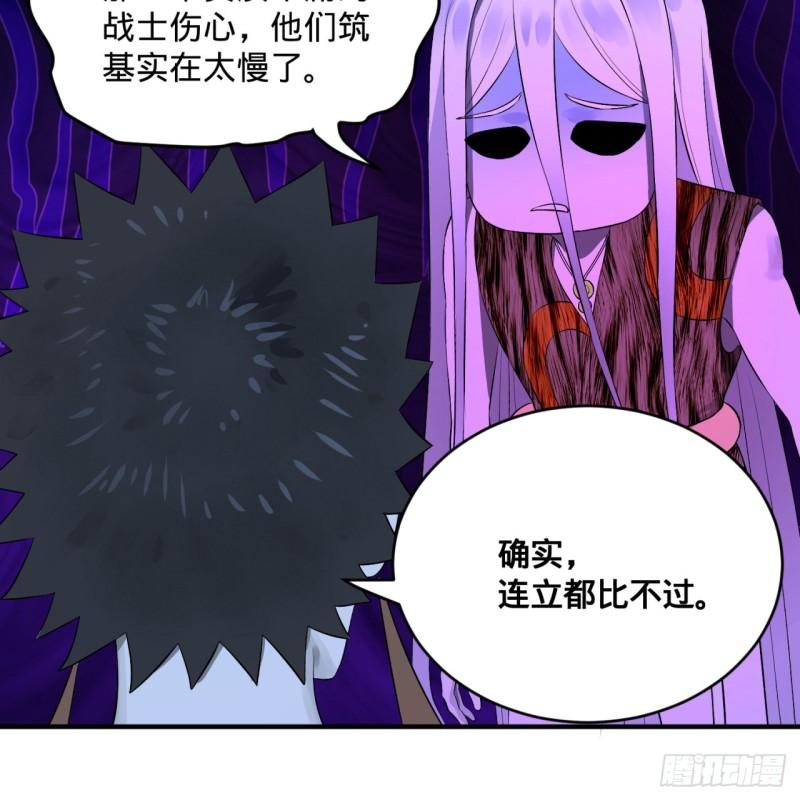 炼气练了三千年韩漫全集-142回 大同社会被我亲手毁了无删减无遮挡章节图片 